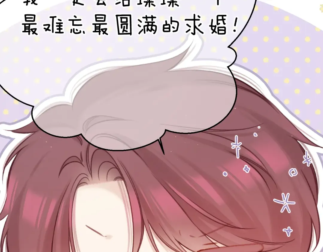 第139话 予你 第73页