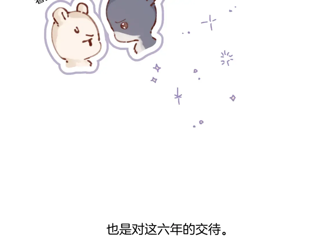 第139话 予你 第76页