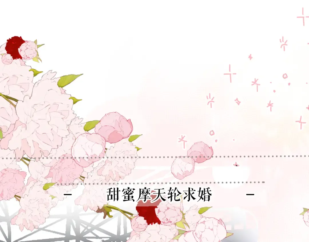 第139话 予你 第78页