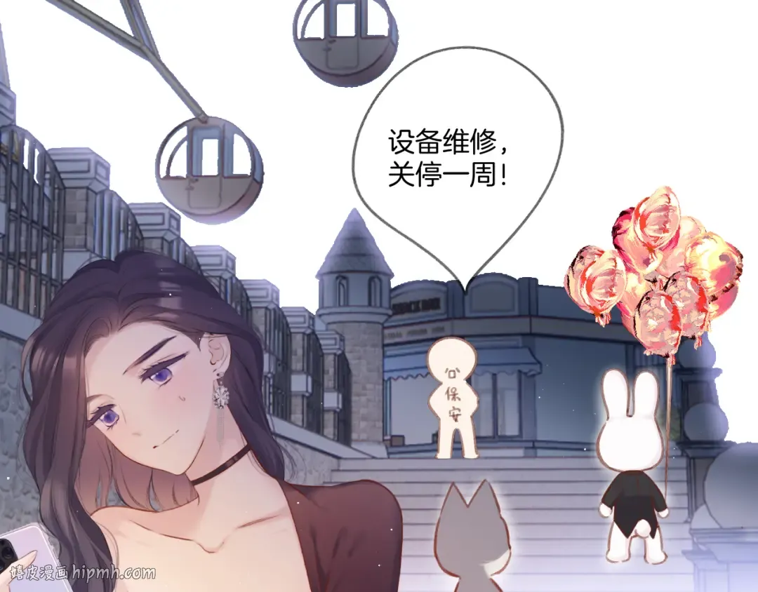 第139话 予你 第80页