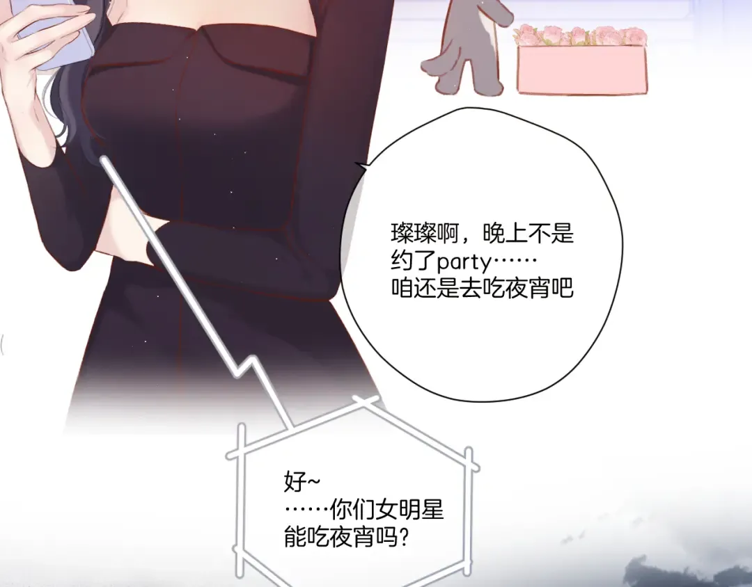 第139话 予你 第81页