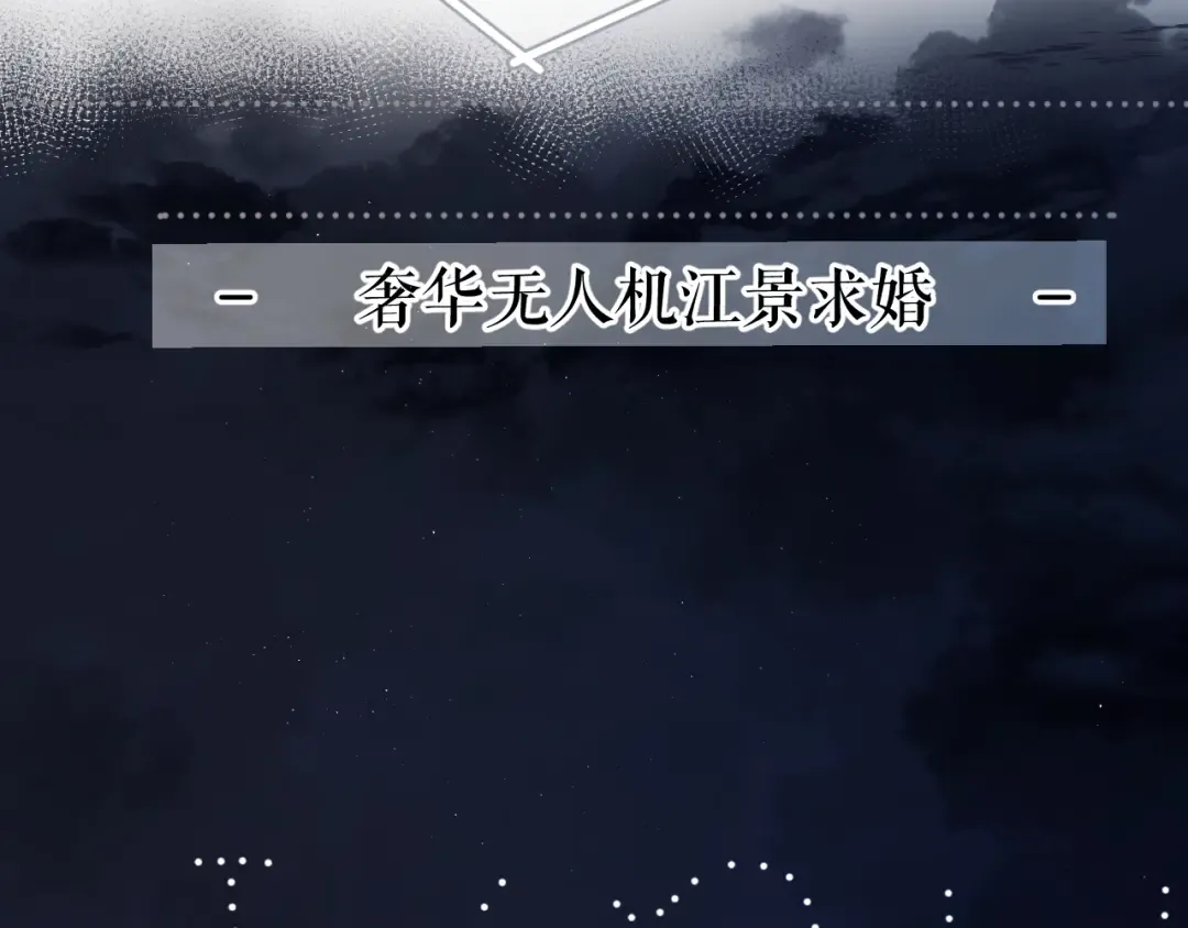 第139话 予你 第82页