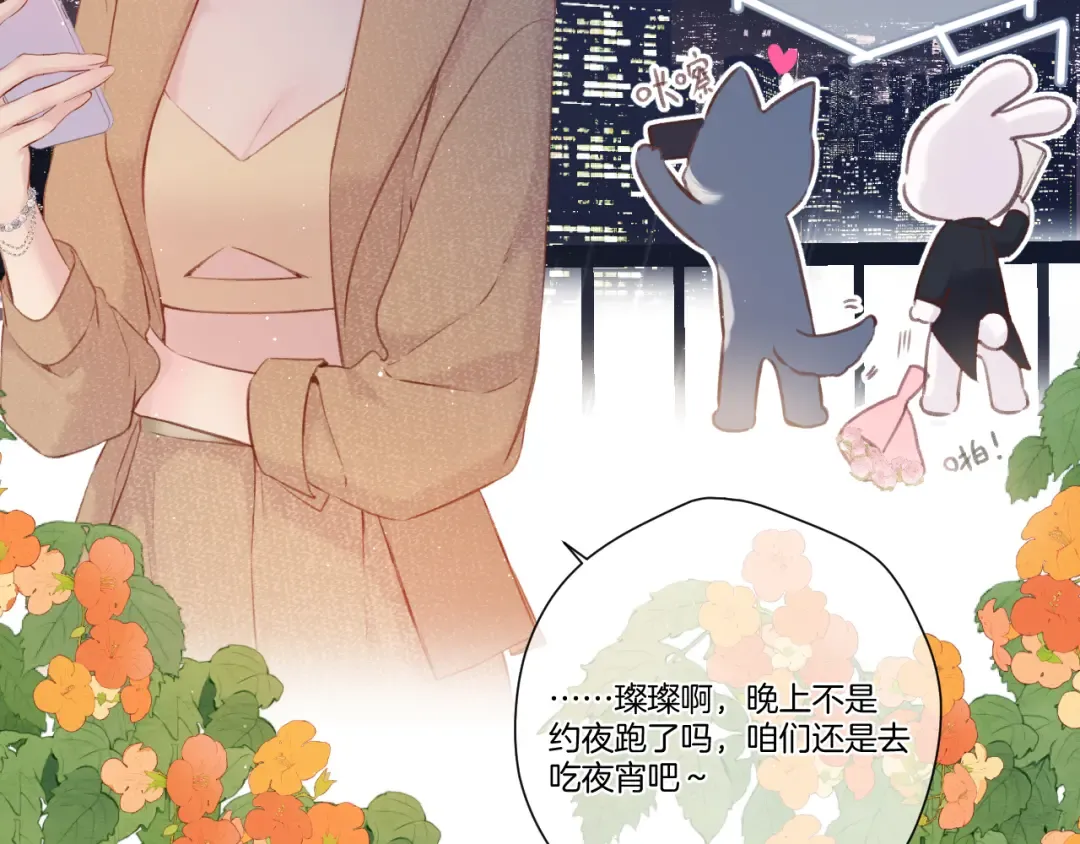 第139话 予你 第84页
