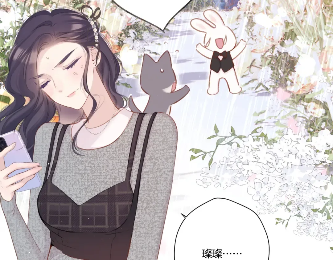 第139话 予你 第87页