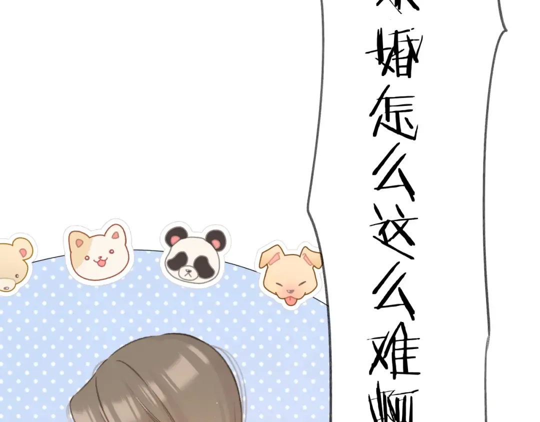 第139话 予你 第89页