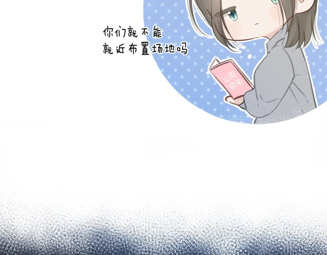 第139话 予你 第92页