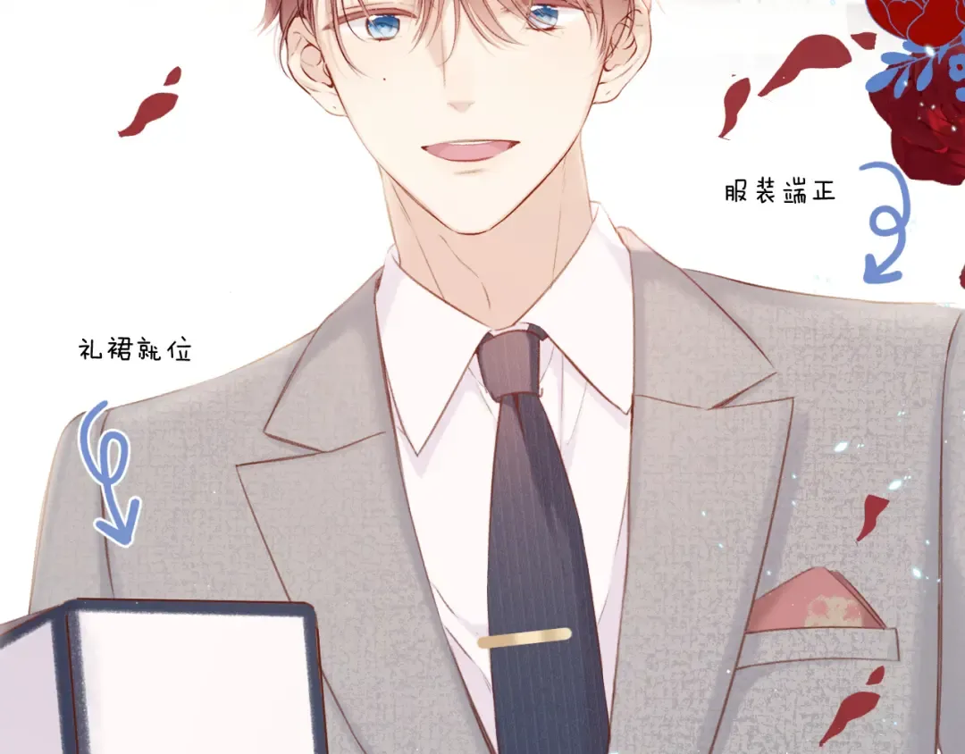 第139话 予你 第95页