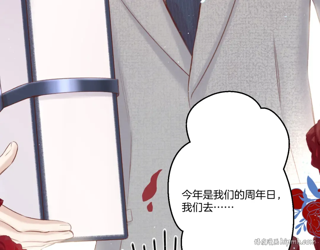 第139话 予你 第96页
