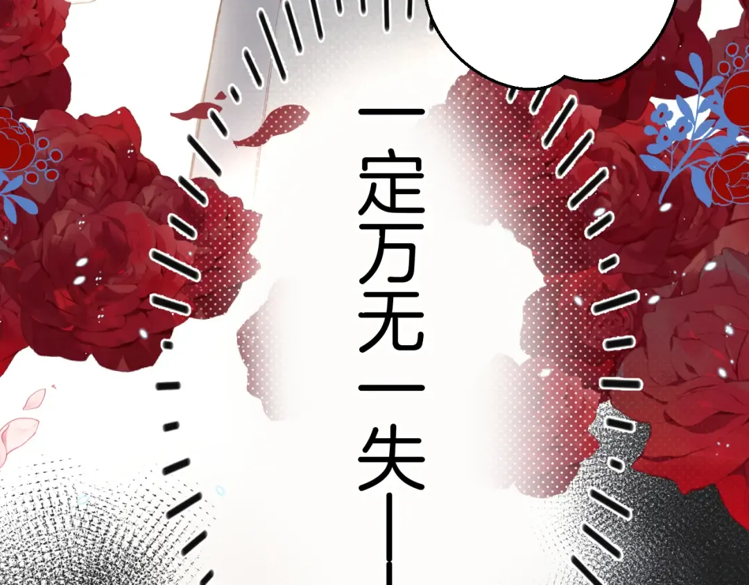 第139话 予你 第97页