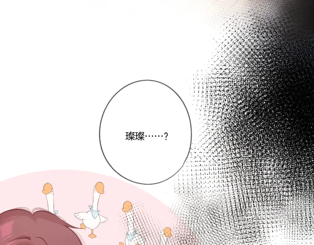 第139话 予你 第100页
