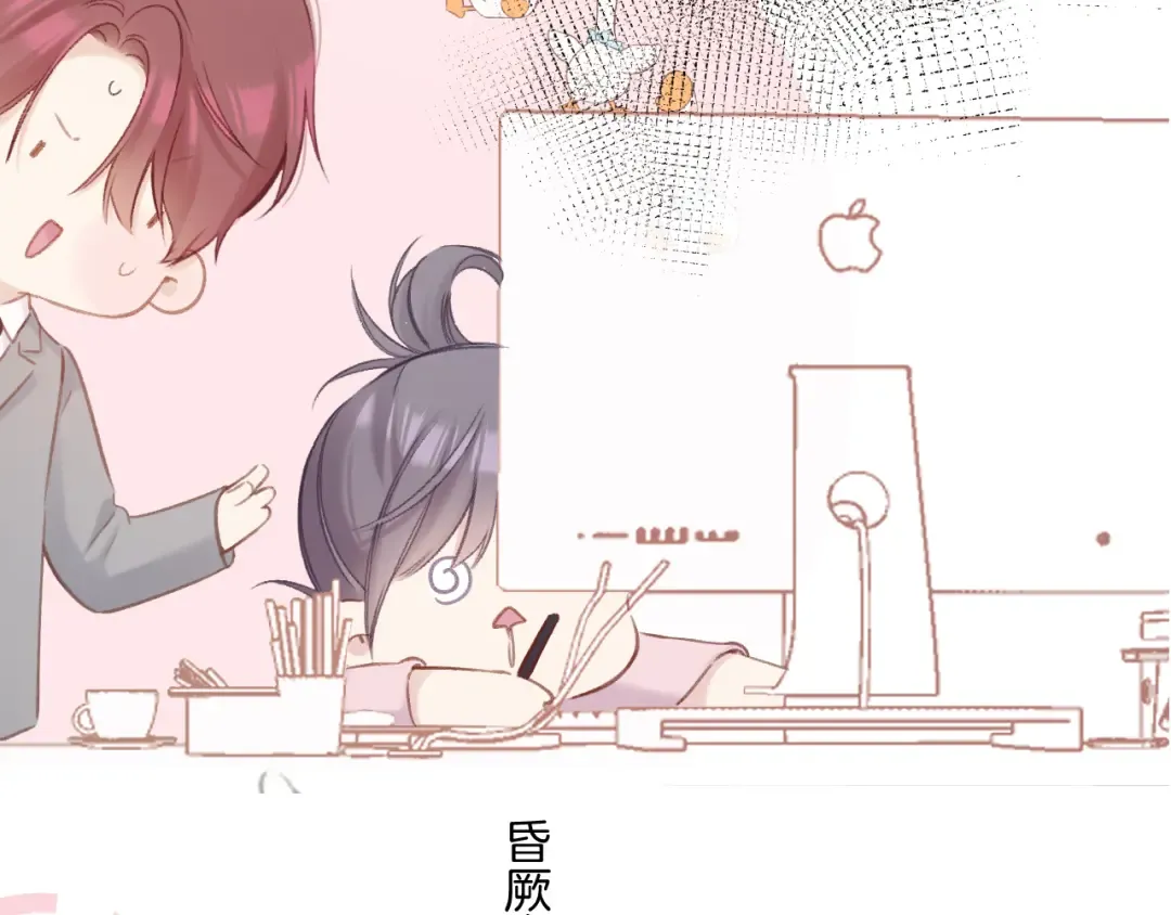 第139话 予你 第101页