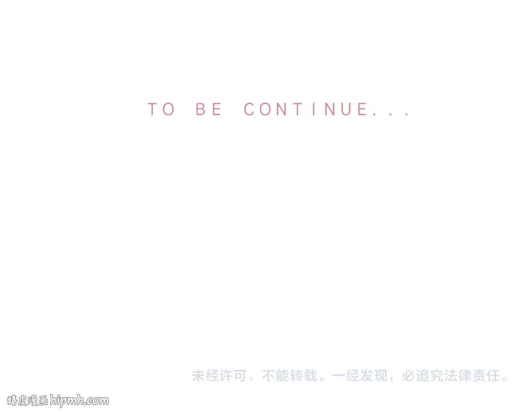第139话 予你 第104页