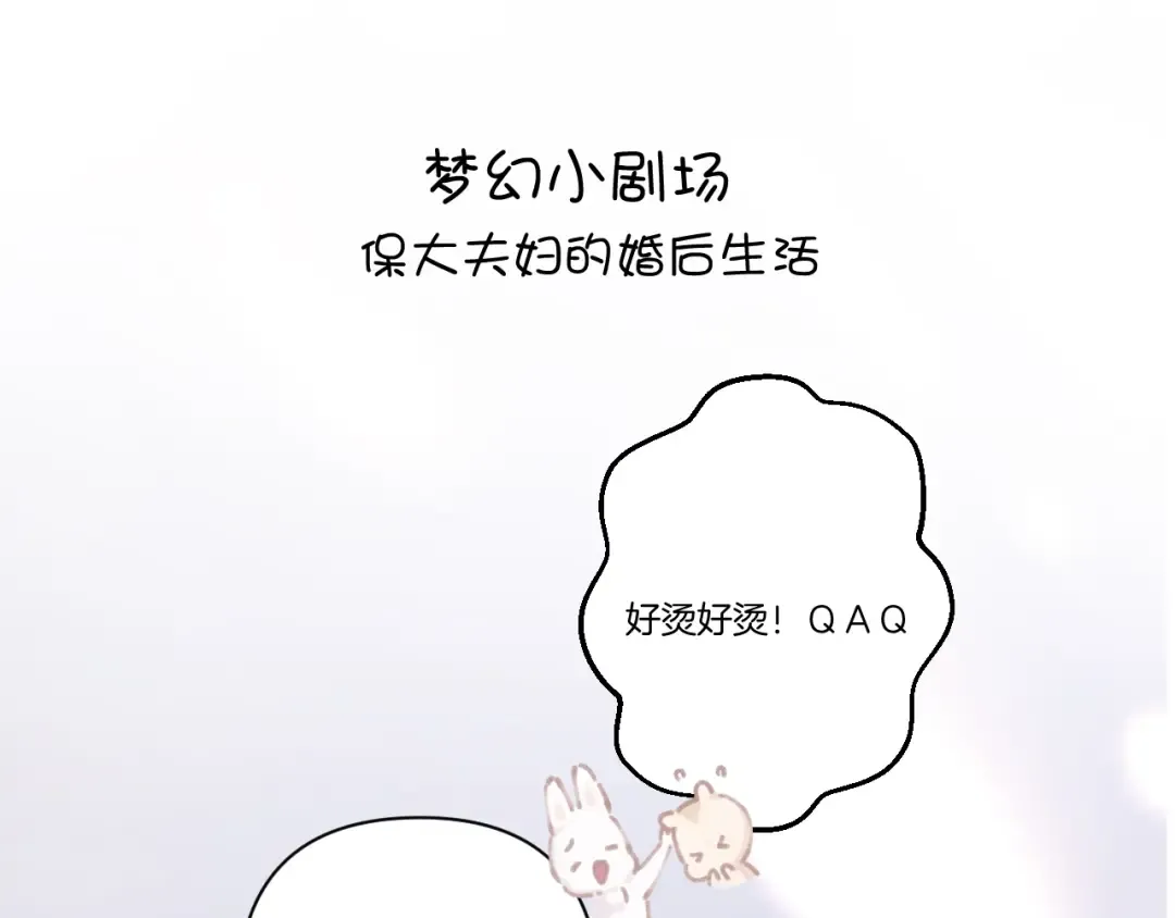 第139话 予你 第106页