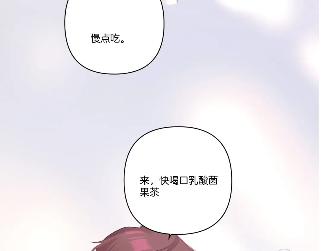 第139话 予你 第107页