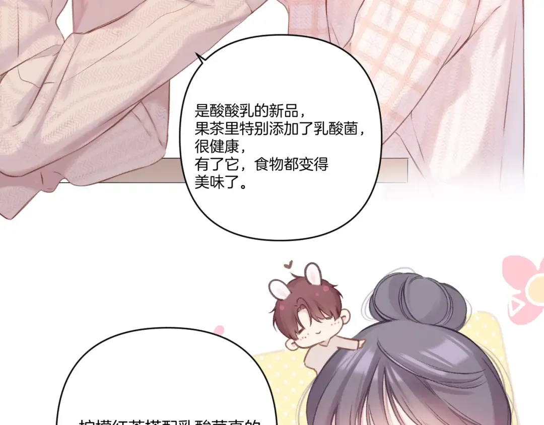 第139话 予你 第109页