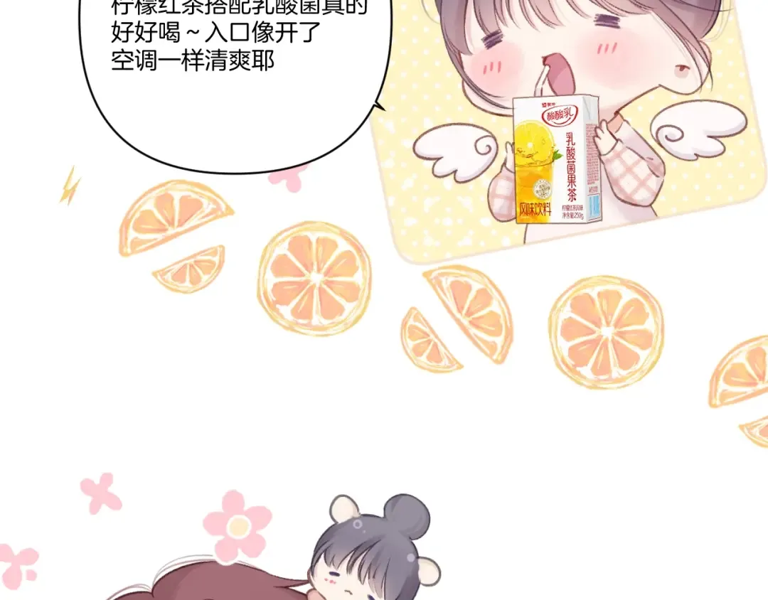 第139话 予你 第110页