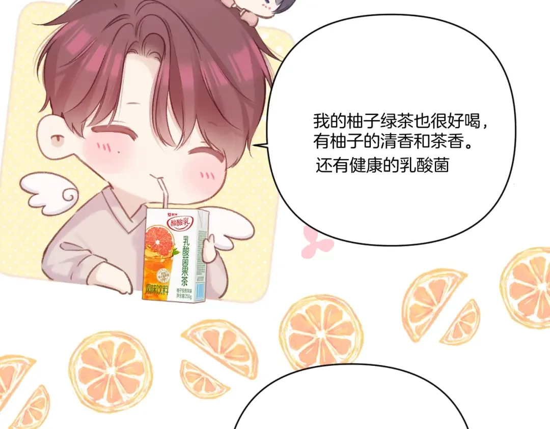 第139话 予你 第111页