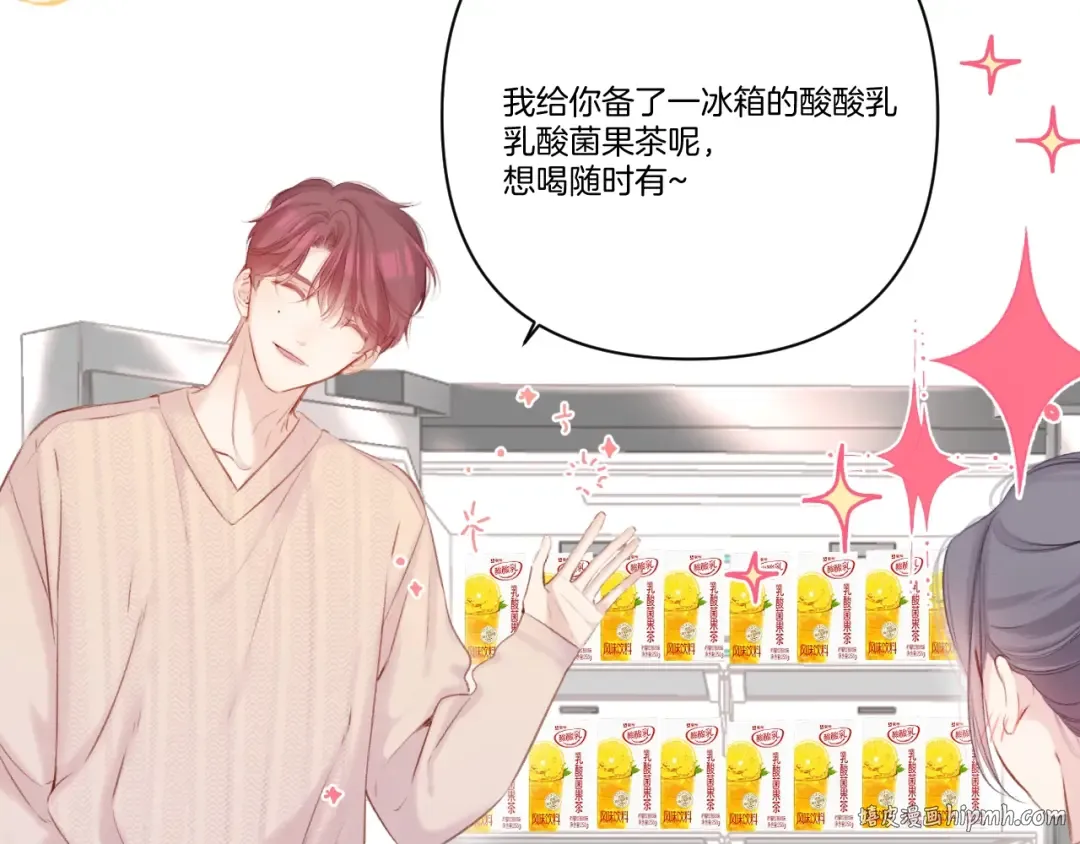 第139话 予你 第112页