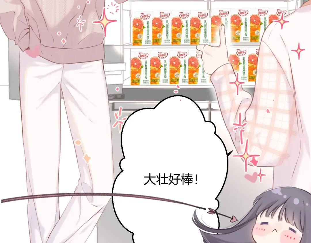 第139话 予你 第113页