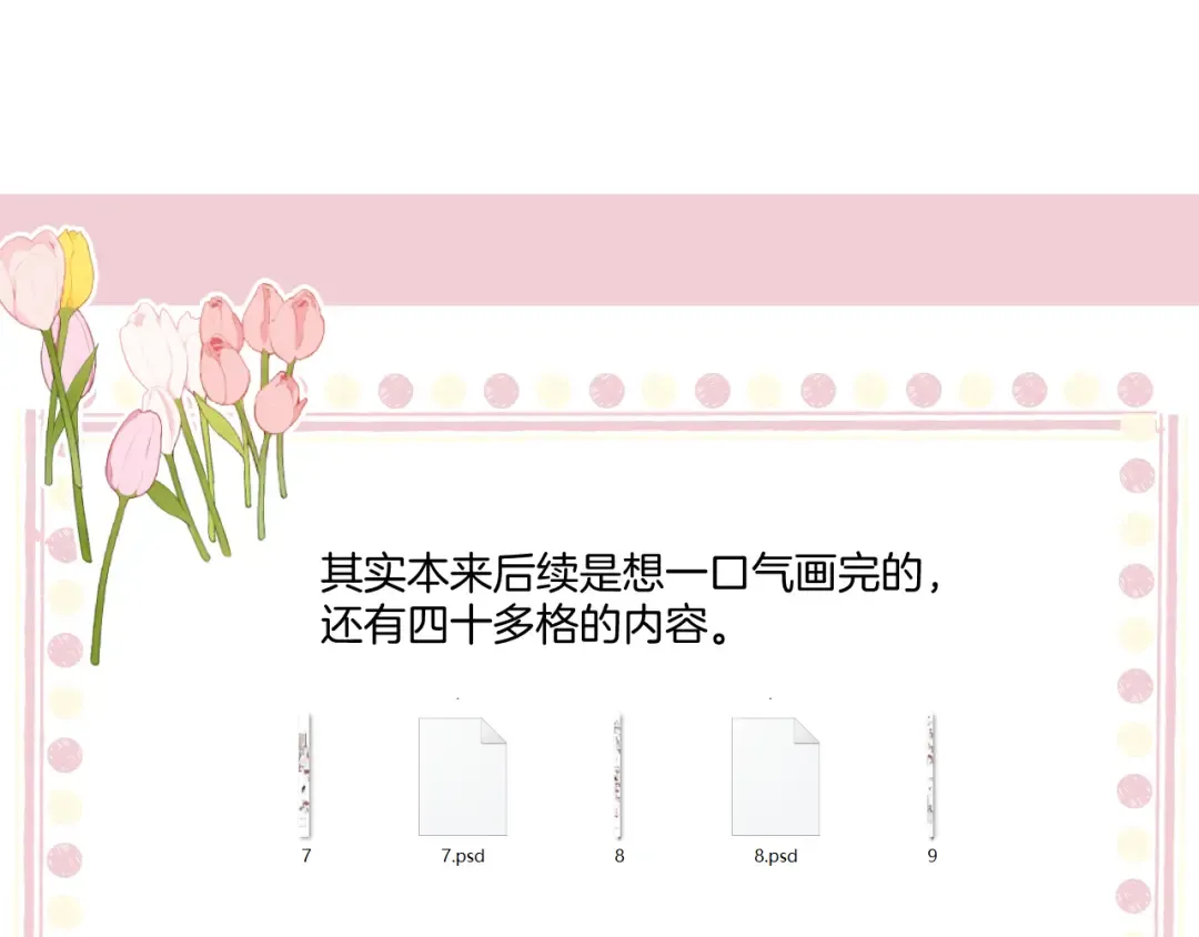 第139话 予你 第115页