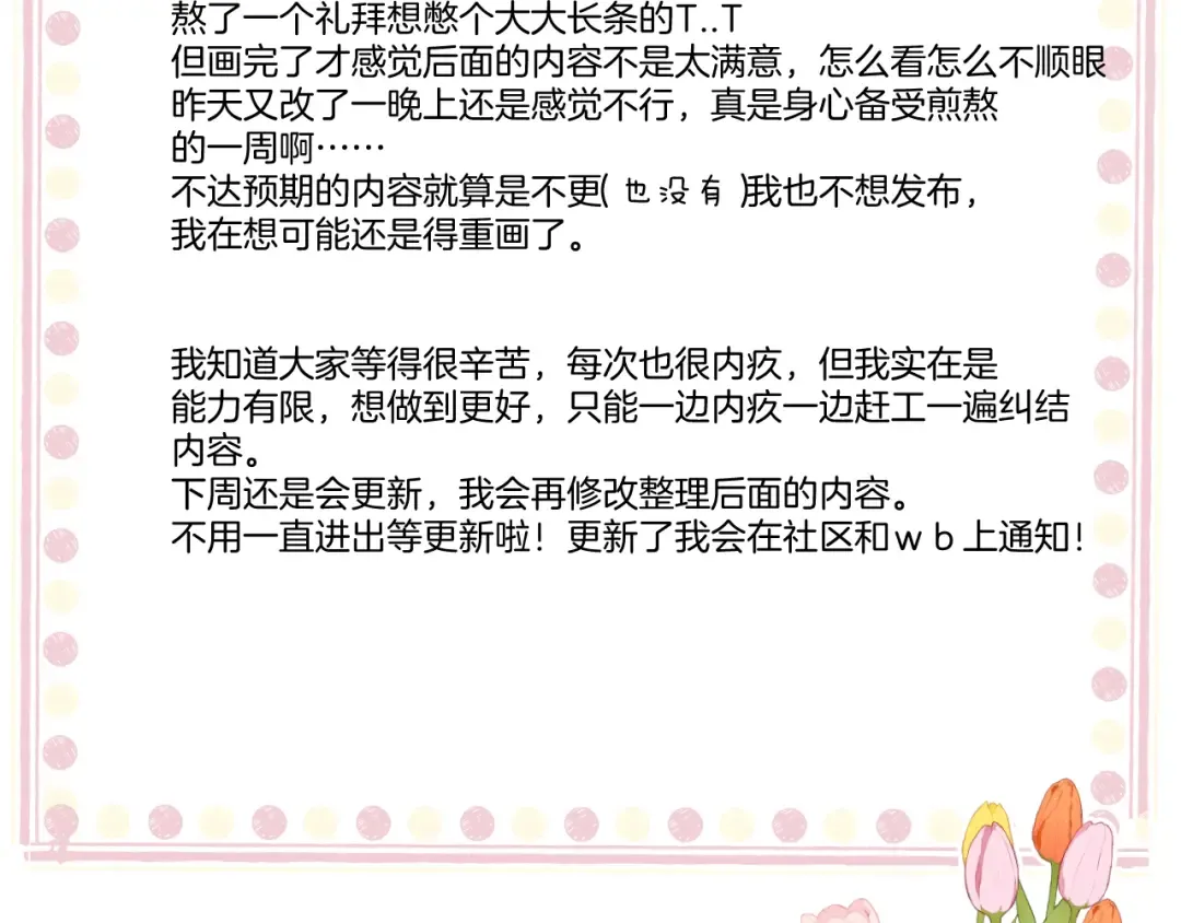 第139话 予你 第116页