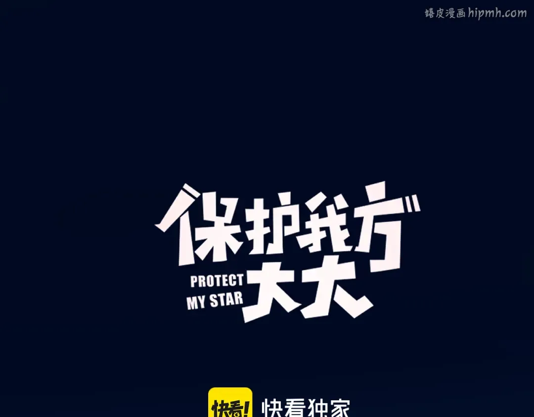 第140话 只你 第1页