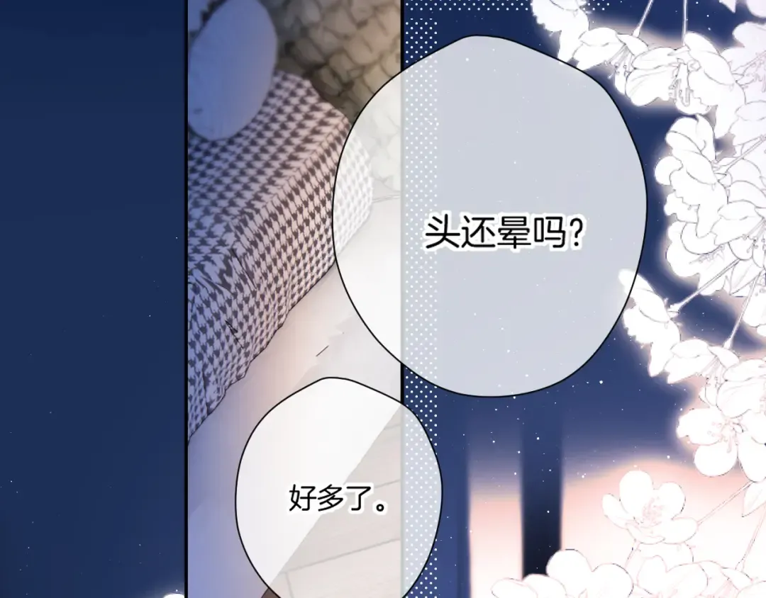 第140话 只你 第4页