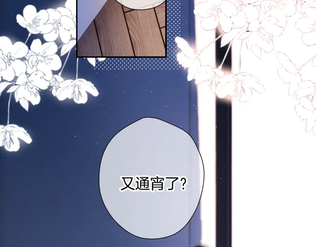 第140话 只你 第5页