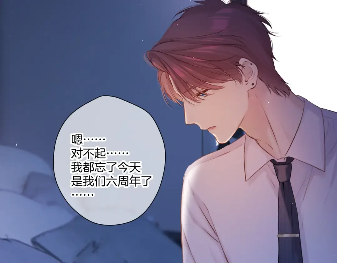 第140话 只你 第6页