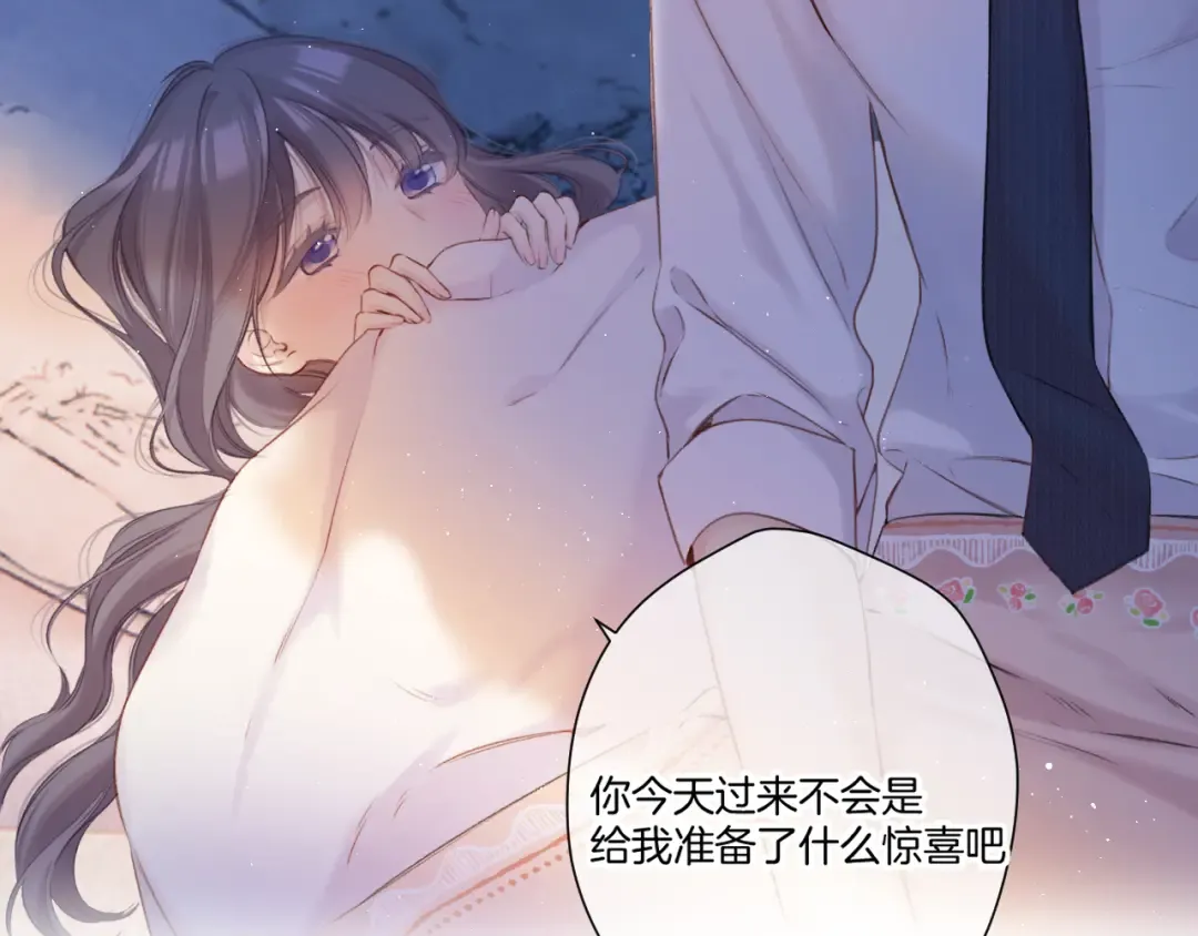 第140话 只你 第7页