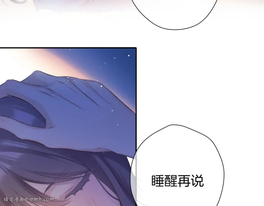 第140话 只你 第8页