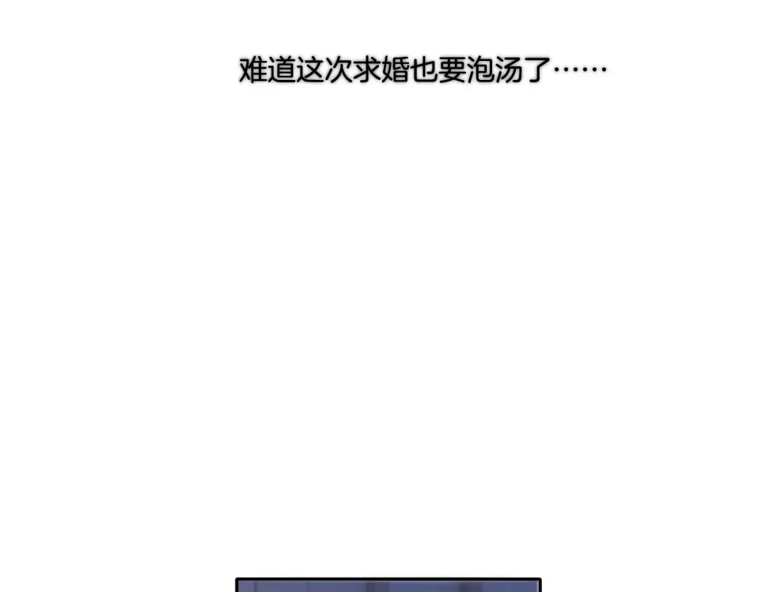第140话 只你 第11页