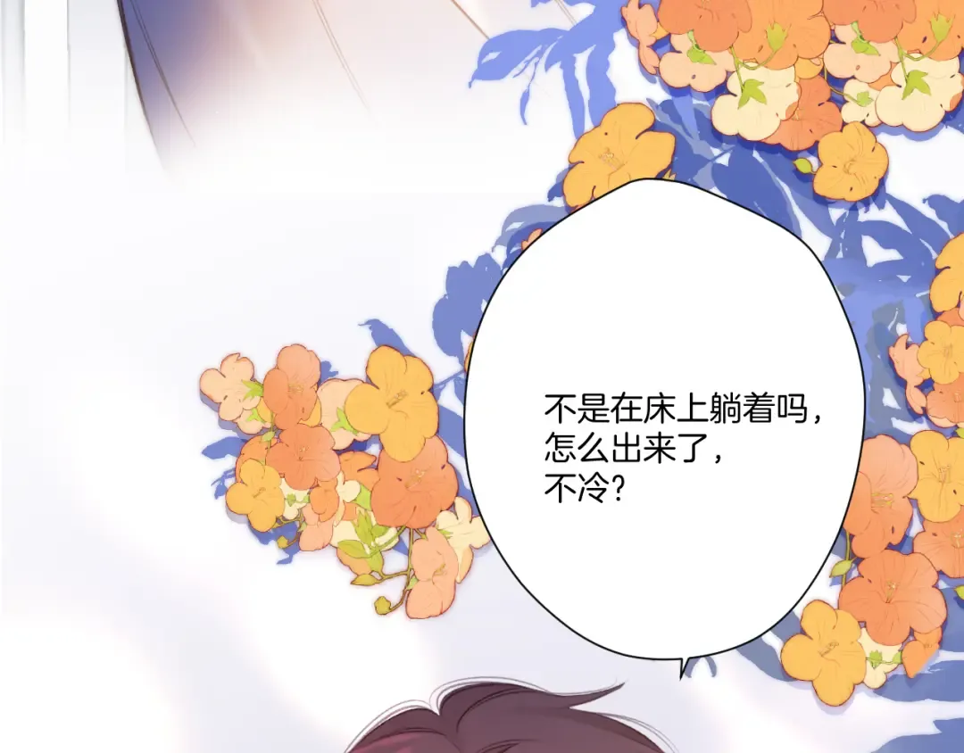 第140话 只你 第22页