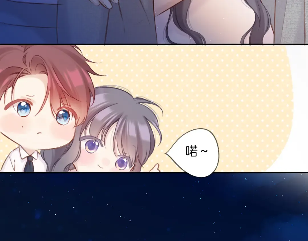 第140话 只你 第25页