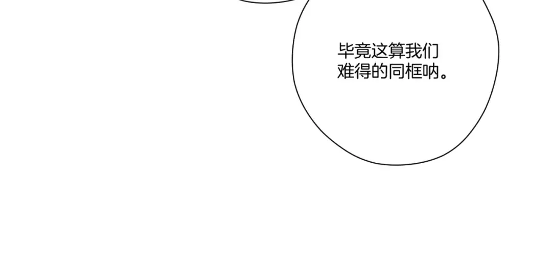 第140话 只你 第29页