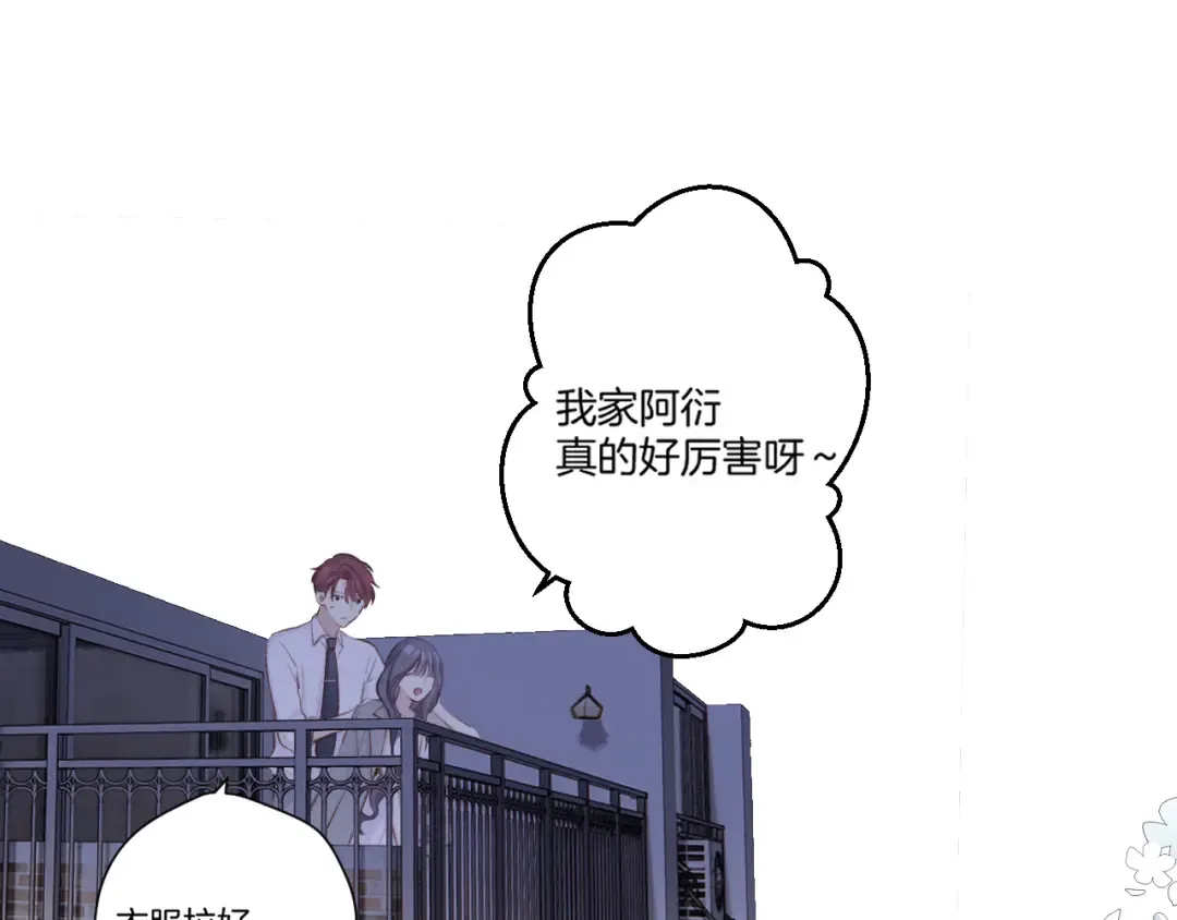 第140话 只你 第30页