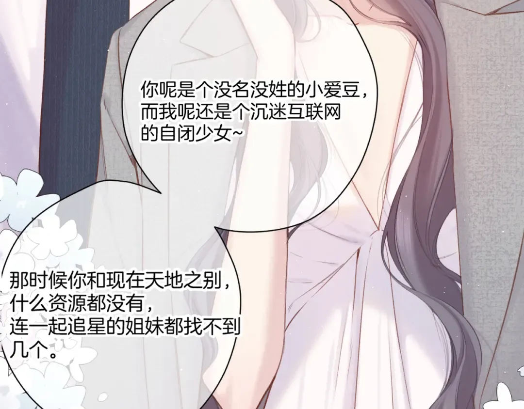 第140话 只你 第33页