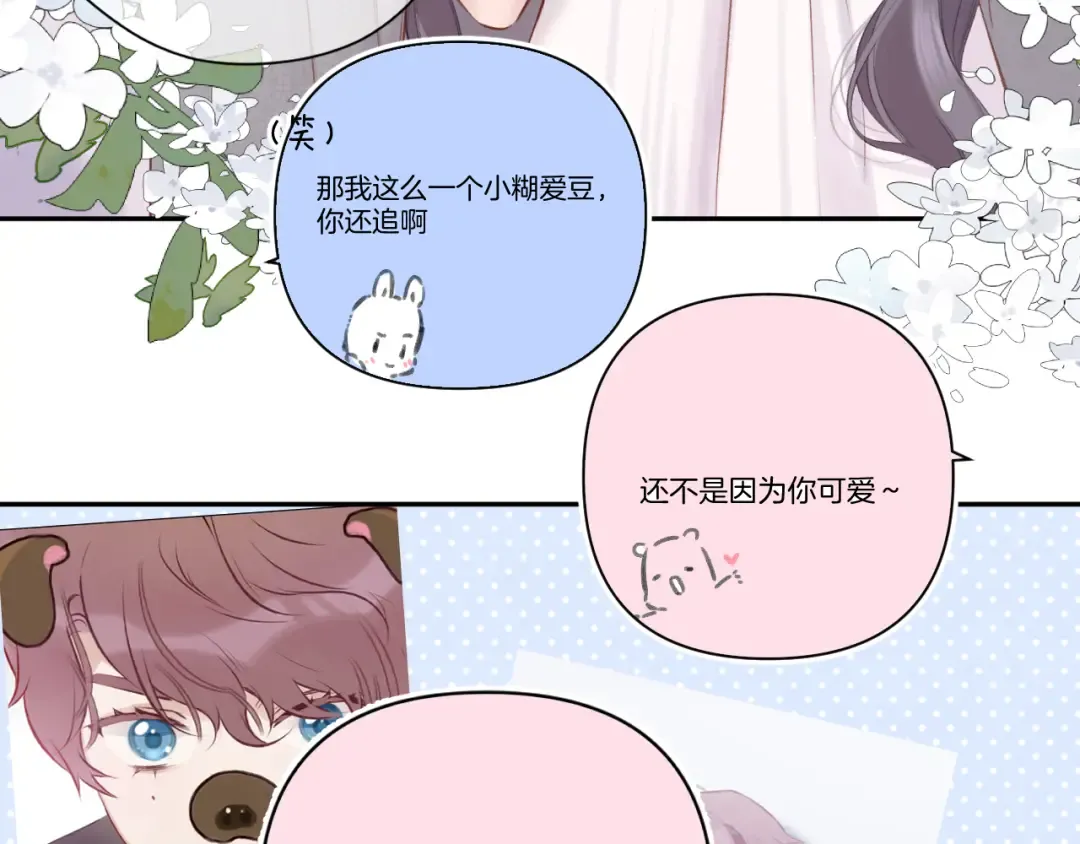 第140话 只你 第34页