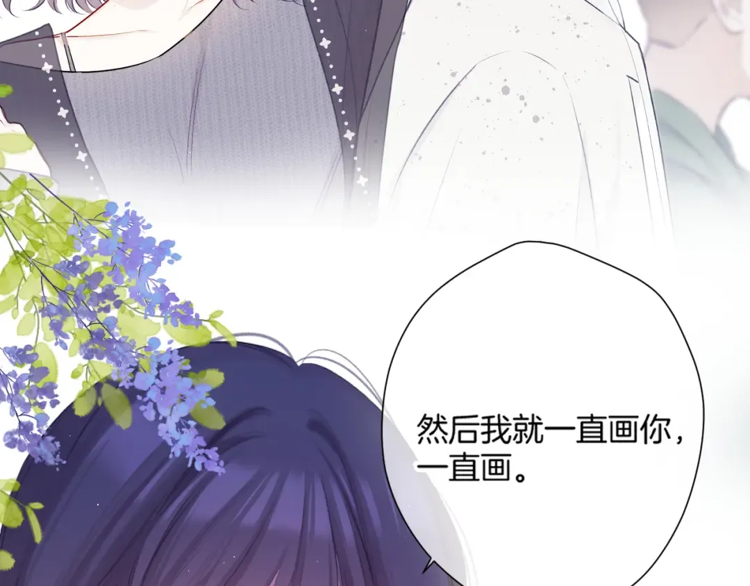 第140话 只你 第39页