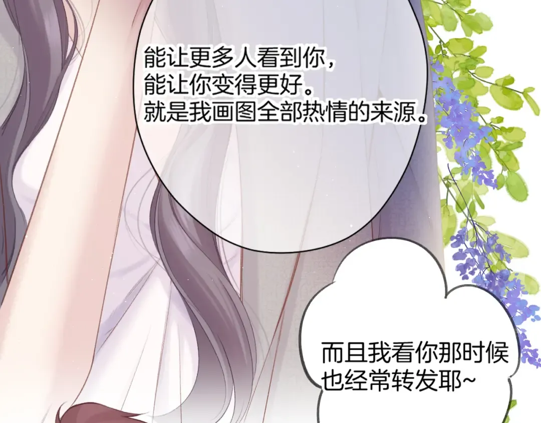 第140话 只你 第41页