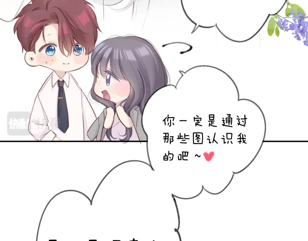 第140话 只你 第42页