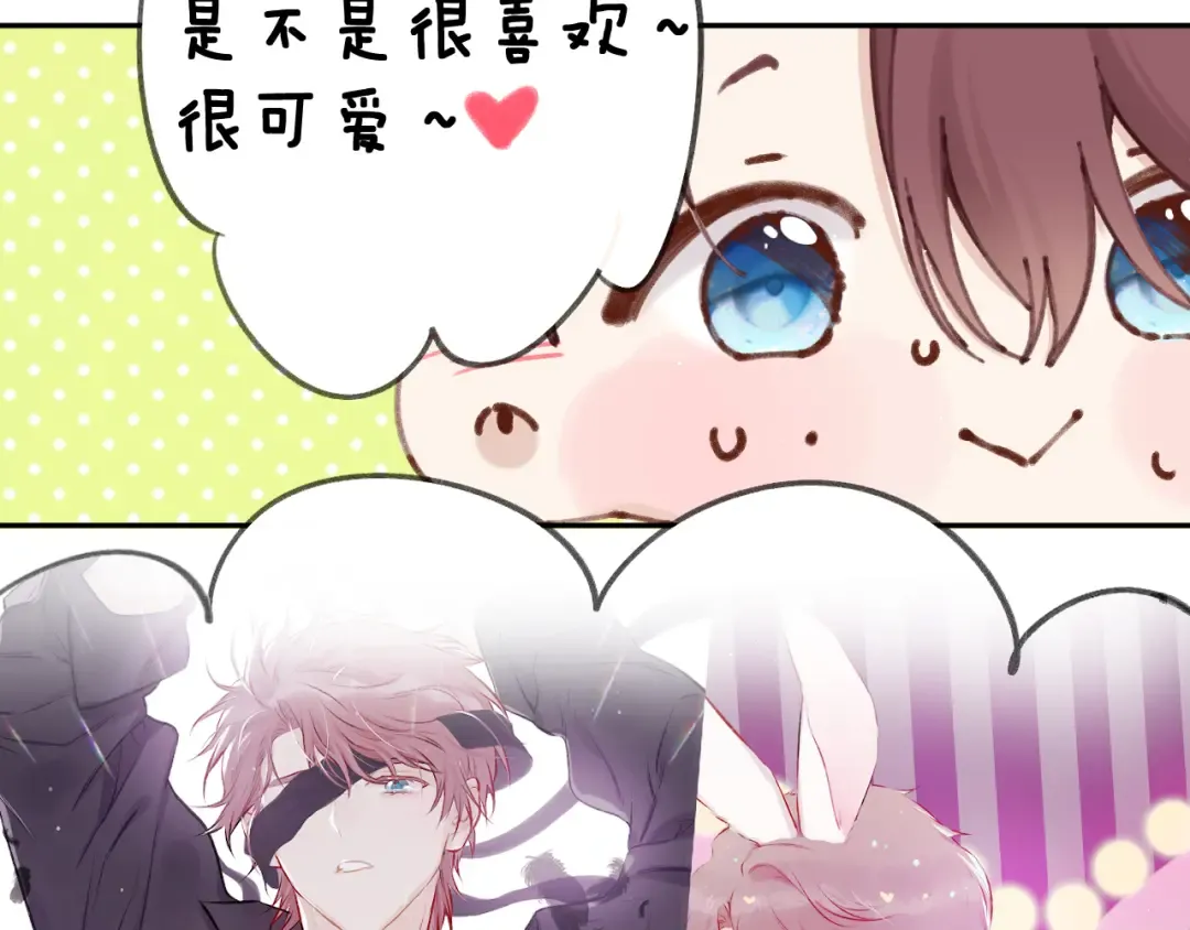 第140话 只你 第43页