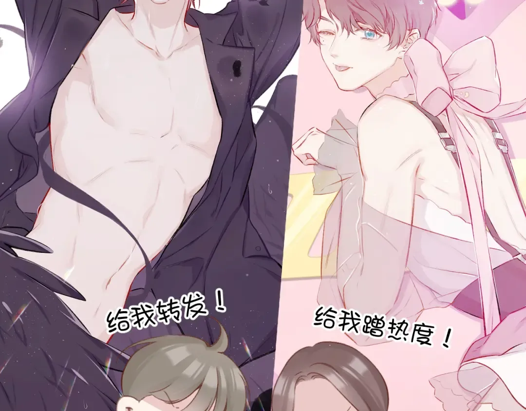 第140话 只你 第44页