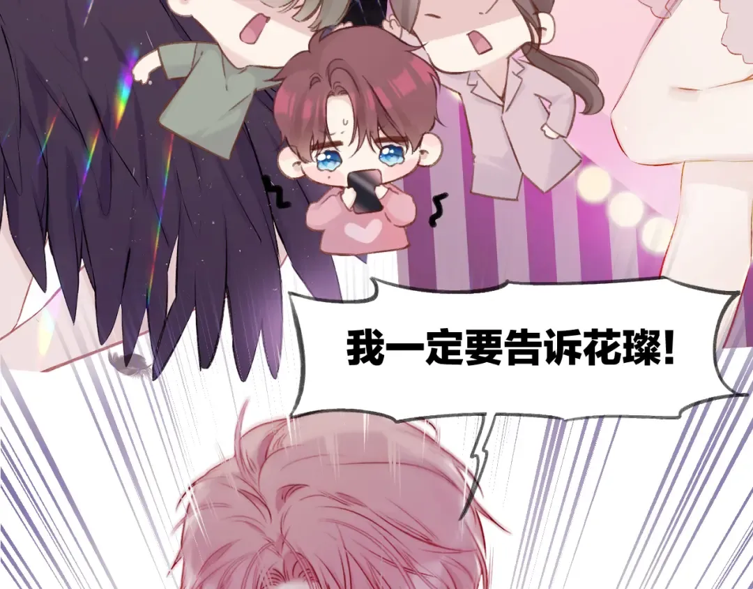 第140话 只你 第45页