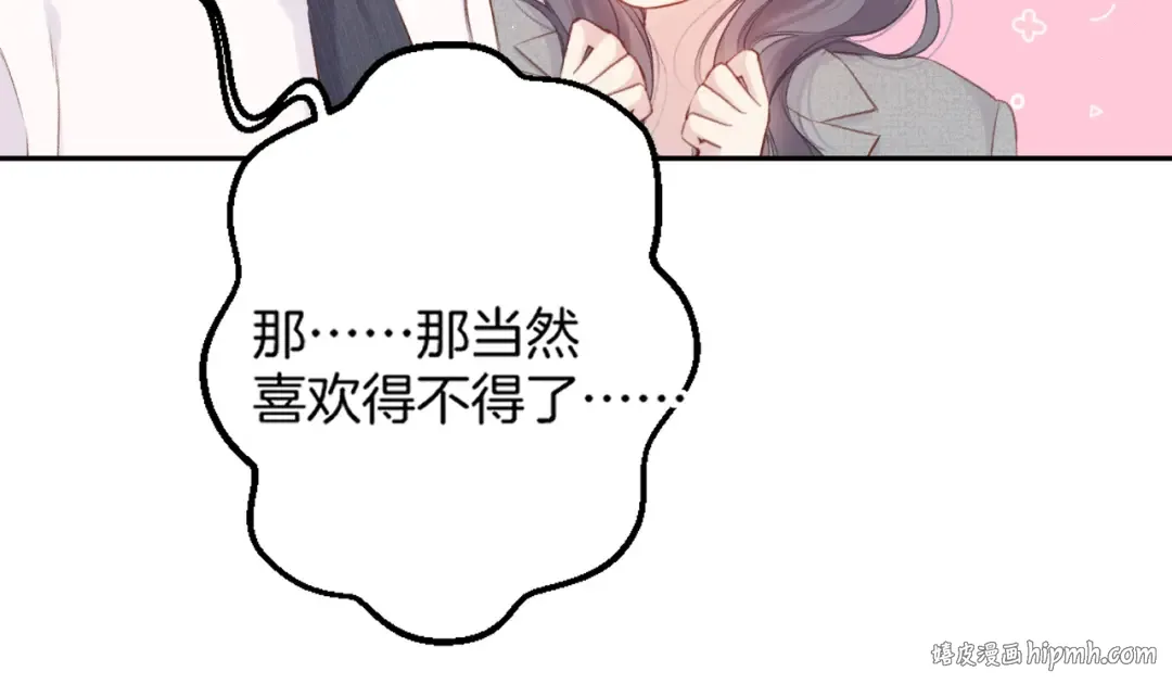 第140话 只你 第48页