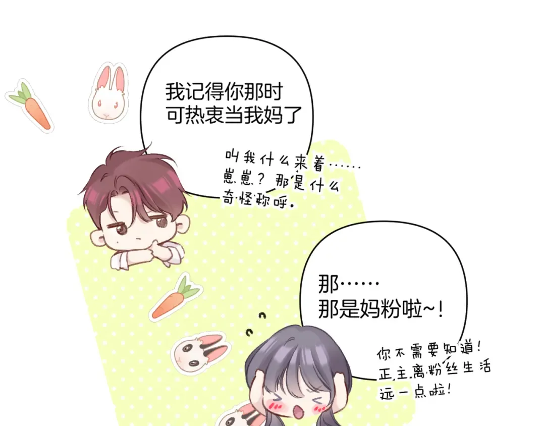 第140话 只你 第49页