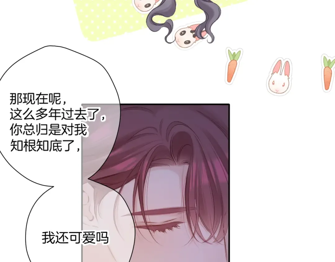 第140话 只你 第50页