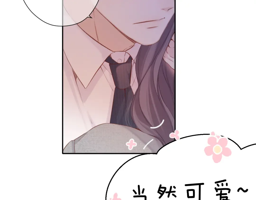 第140话 只你 第51页