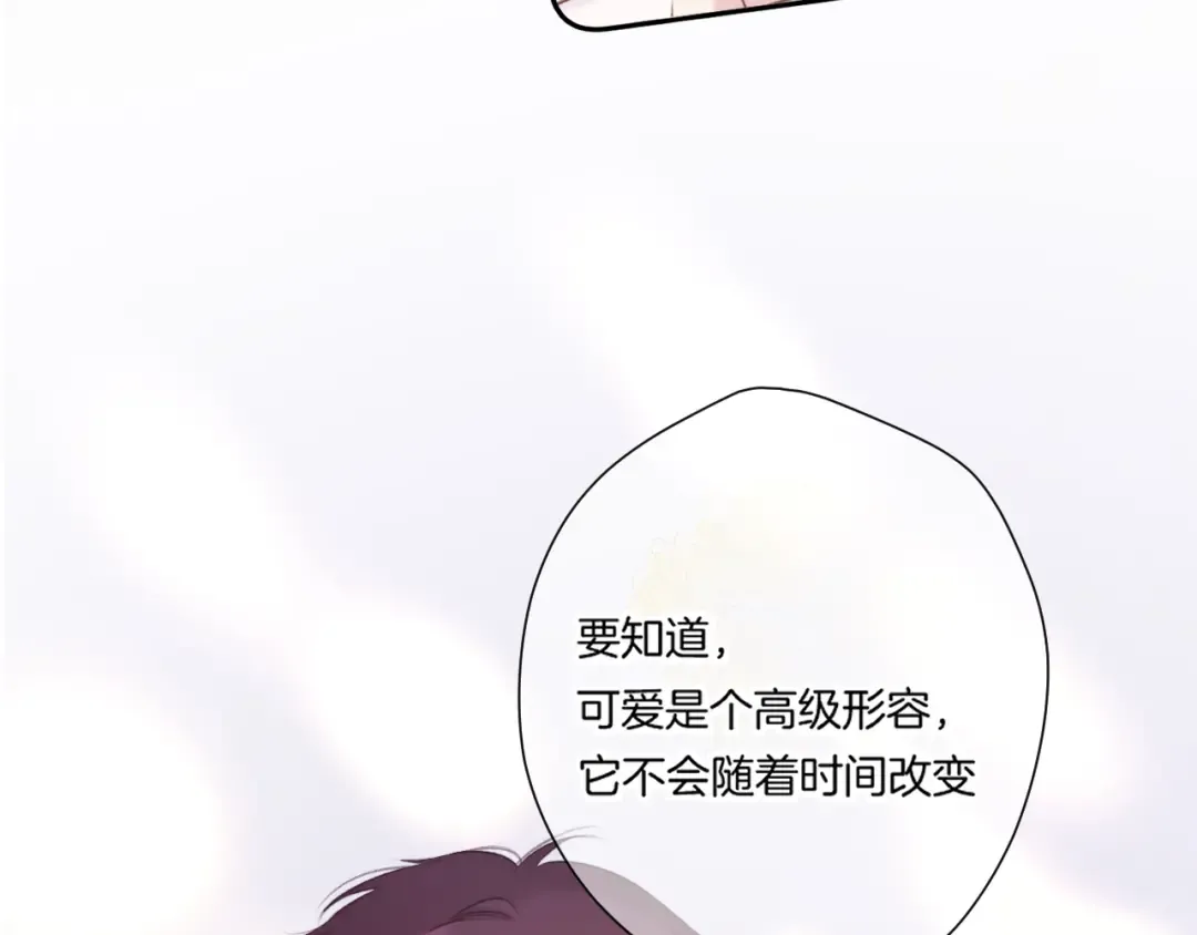 第140话 只你 第53页