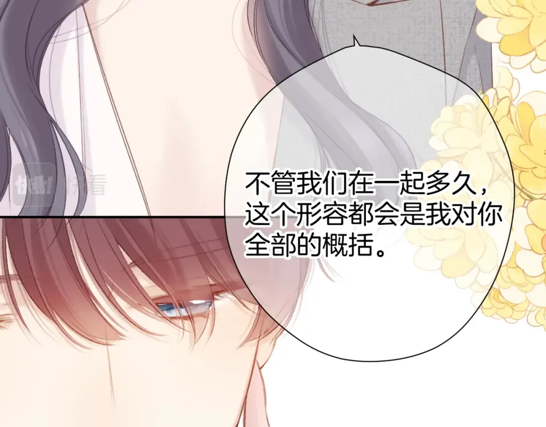 第140话 只你 第59页